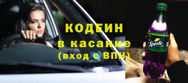 где купить   Салават  Кодеин напиток Lean (лин) 